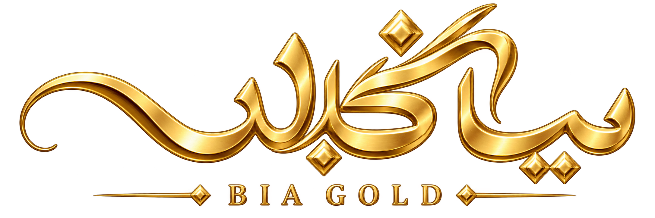 بیا گلد